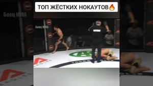 ТОП ЖЁСТКИХ НОКАУТОВ, СПОРТ, БОИ, ДРАКИ, НОКАУТ,ММА, ЮФС, К1