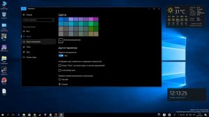 Windows 10 Build 16232 – Защитник Windows, Fluent Design, Режим игры