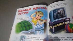 учим времена года, время суток, месяца и дни недели)
