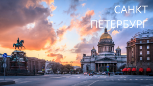 САНКТ-ПЕТЕРБУРГ | ПИТЕР | SAINT-PETERSBURG |Красивые кадры. Кадры из Санкт-Петербурга