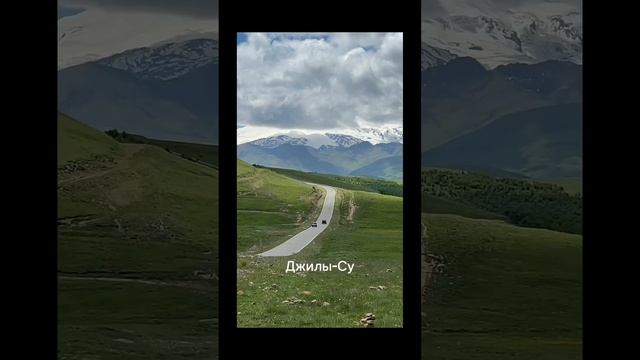 Самые красивые места в Кабардино-Балкарии #путешествия #горы