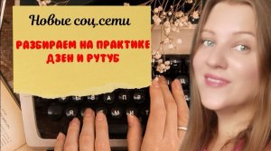 Где продвигаться? Осваиваем новые площадки