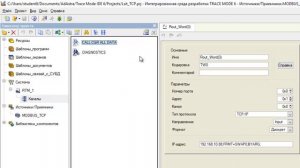 Подключаем панельный ПЛК LSIT-07 к SCADA TRACE MODE