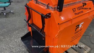 Рециклер кускового асфальта ST 1000. Регенерирует старый бой асфальта.Подробнее: https://ремонтям.р