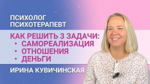 Как разорвать родовые сценарии и убрать внутренние ограничения. Интервью с психотерапевтом.