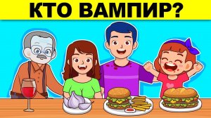 ШОКИРУЮЩИЕ ЗАГАДКИ, КОТОРЫЕ НЕ ПОД СИЛУ ШКОЛЬНИКАМ!