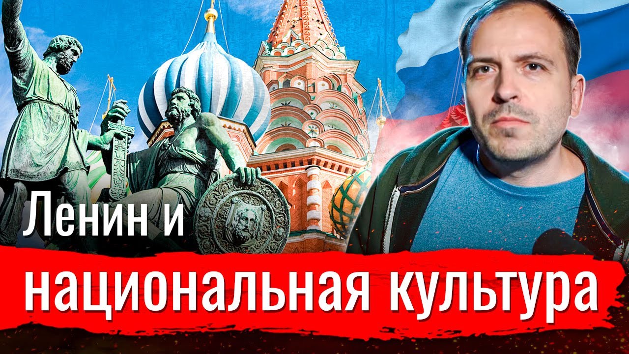 Ленин и национальная культура// Изба-читальня