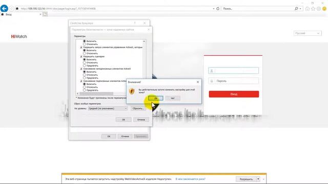 Настройка браузера IE для работы с видеокамерами и регистраторами