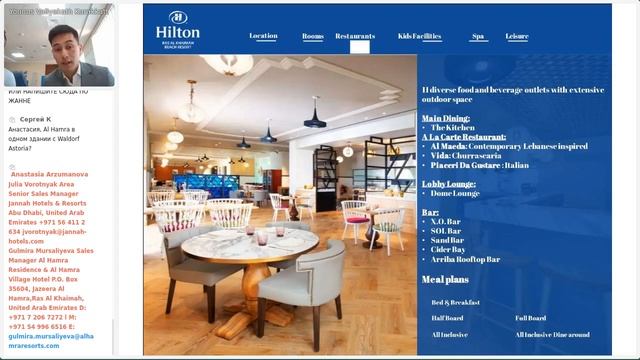 Вебинар с эмиратом Рас-эль-Хайма и его ведущими отелями смотреть онлайн