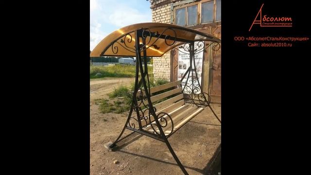 Кованые качели от ООО "АбсолютСтальКонструкция" смотреть онлайн