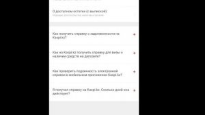 КАК ПОЛУЧИТЬ СЧЁТ НОМЕР НА КАСПИ ГОЛД IBAN #KASPI.KZ #gold #казакша