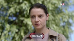 Женщина с котом и детективом 2 (2023) - Русский трейлер