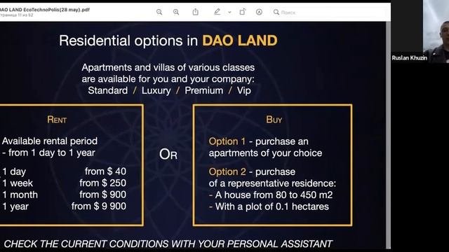 Презентация DAO Concensus.