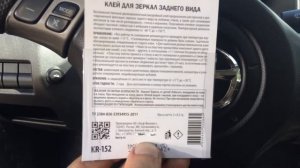 Как и чем приклеить зеркало заднего вида к лобовому стеклу. mazda 3