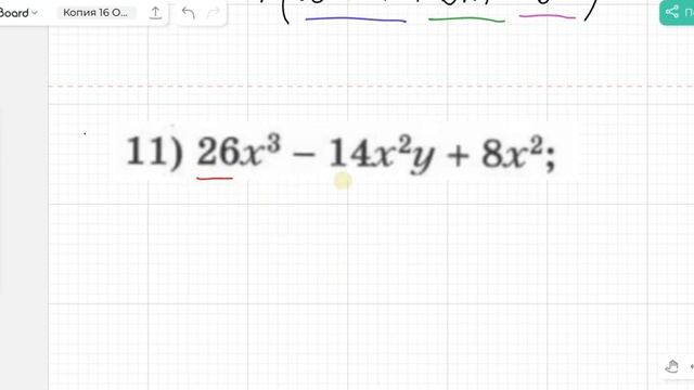 1) вынесение общего множителя смотреть онлайн
