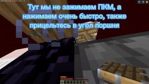 Как сломать бедрок в версии 1.16.5-1.19? - Гайд #shorts