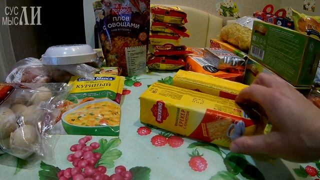 СВЕТОФОР продуктовые покупки. Семена. / ФЕВРАЛЬ 2022 смотреть онлайн