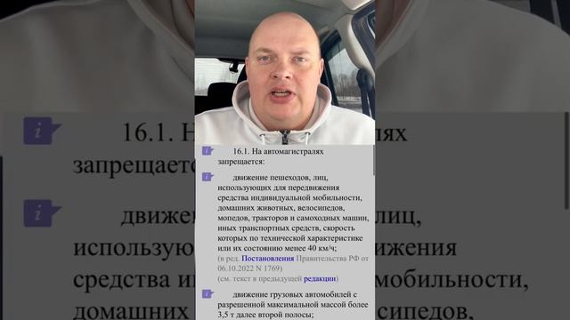 С какой стороны правильно считать полосы движения?