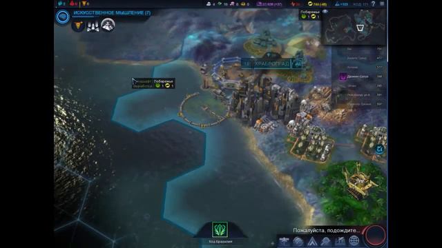 Sid meriers civilization beyond earth второй сезон №4-минус один смотреть онлайн