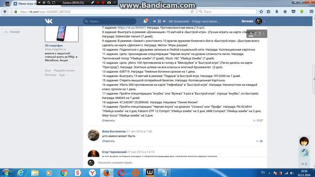 МОЗГОВОЙ ШТУРМ ЗАДАНИЕ  18-19