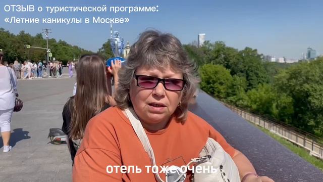 Экскурсионная программа «Летние каникулы в Москве»