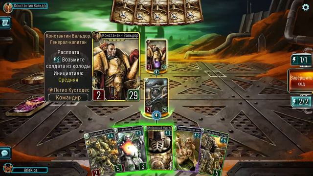 Прохождение компании Заражение Терры в Horus Heresy: Legions - Calas Typhon