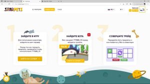 StarPets Проверка Сайта! Как Купить Петов в Адопт Ми! Как продать Петов В Adopt Me без обмана