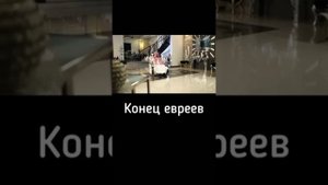 Аль-Акса будет у мусульман!Евреям конец!победа за мусульманами!Аллаху акбар!