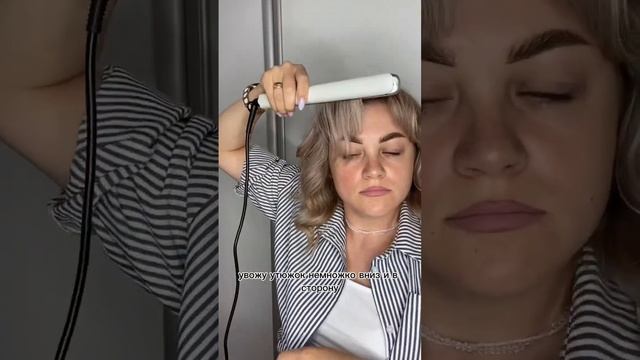 КАК УЛОЖИТЬ ЧЕЛКУ? #какуложитьчелку #челка #укладкаволос #прическисебе #hairvideo #бьютисоветы #tip