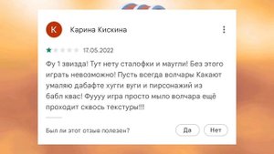 |•| Неадекватные ОТЗЫВЫ об игре Wild Craft || 2 часть |•|