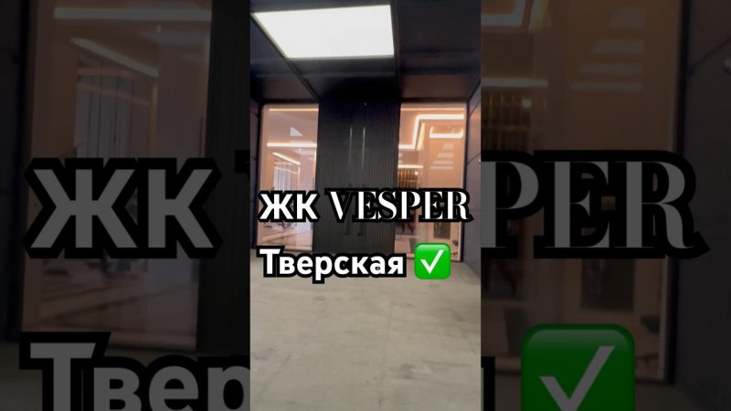 Приемка квартиры в ЖК #ВЕСПЕР С ПРОФПРИЕМКА.МОСКВА #89652222280 #приемкаэлитногожилья #пик #самолет