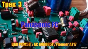 ЦАП на PCM58 сравниваем звучание двух популярных конденсаторов Elna silmic2 и Panasonic FC