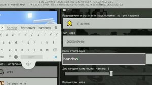 Как включить режим хардкора на любой версии майнкрафта!