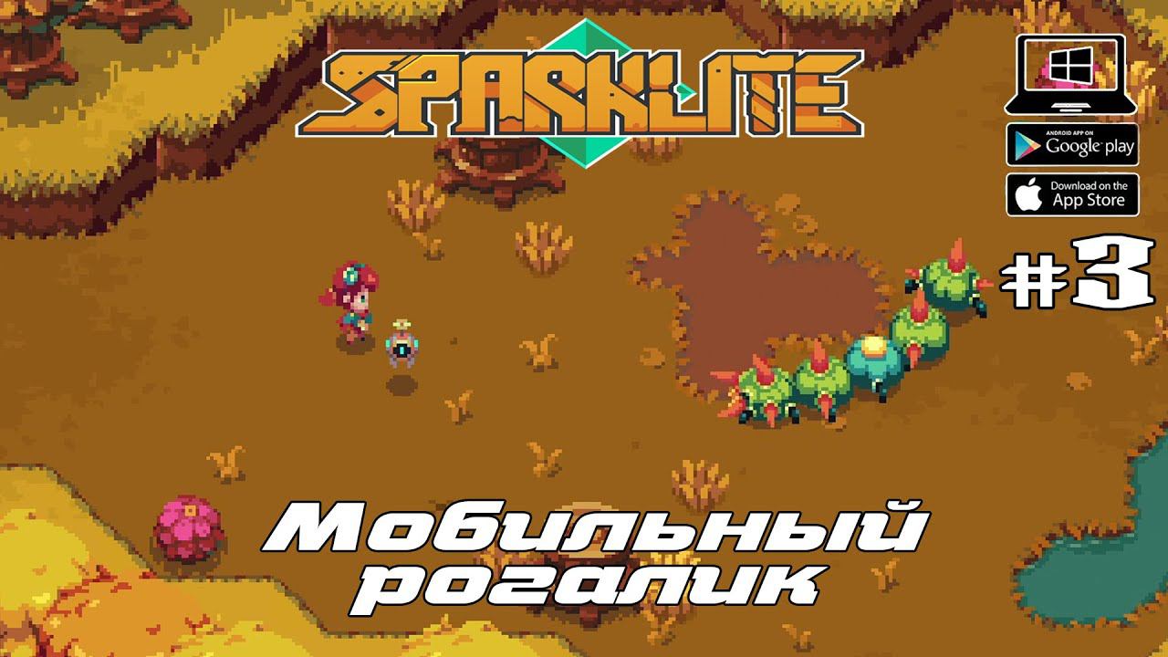 Новая локация, сложные монстры ★ Sparklite ★ Выпуск #3