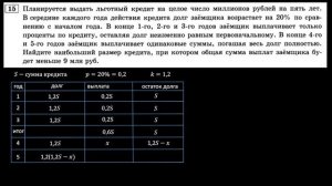 15 задание ЕГЭ математика профиль 2022 (экономическая задача)