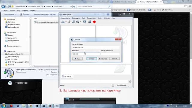 Как настроить TeamSpeak | Голосовой чат смотреть онлайн