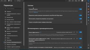 MICROSOFT EDGE ПОСТОЯННО ЗАПУЩЕН В ФОНЕ, КАК ОТКЛЮЧИТЬ?