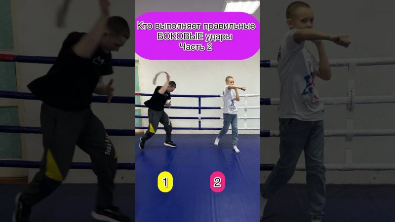 Боковые часть 2