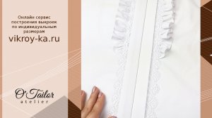 Как сшить отрезную планку на блузке | Планка с закрытым краем