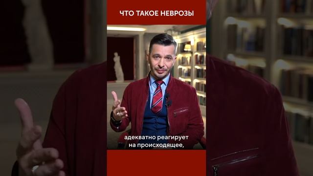 Что такое неврозы? | Андрей Курпатов смотреть онлайн