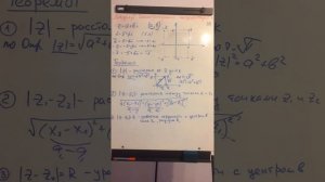 Комплексные числа 2