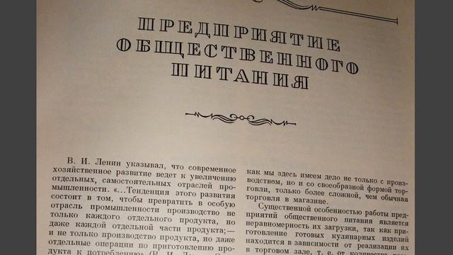 Кулинария (1955). Подробный разбор. Часть 4 / Читай со мной / Slavic Secrets смотреть онлайн