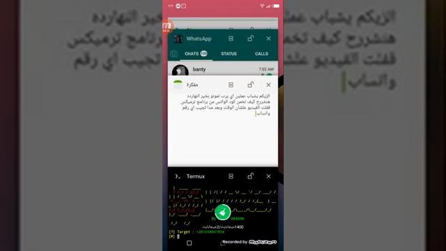 تخمين كود الواتساب ببرنامج الترميكس смотреть онлайн