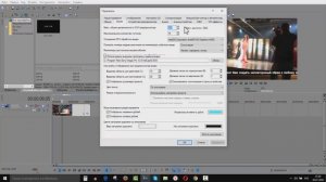 Оптимизация настроек Sony Vegas. Тормозит окно предпросмотра при монтаже. Уроки видеомонтажа.(1)