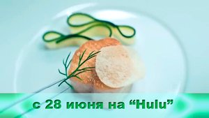 ≪Медведь≫: премьера 3 сезона - 28 июня 2024 г. на "Hulu" (англ. трейлер)