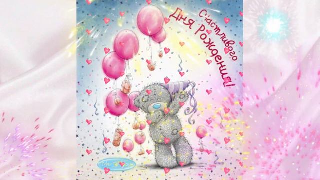 🎂🎉🎂ПОЗДРАВЛЕНИЕ С ДНЁМ РОЖДЕНИЯ!🎁🎉🎁КРАСОЧНОЕ ПОЗДРАВЛЕНИЕ. смотреть онлайн