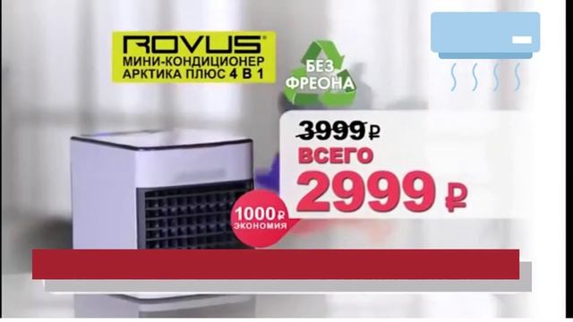 Портативный охладитель воздуха Arctic Air Cooler обзор смотреть онлайн