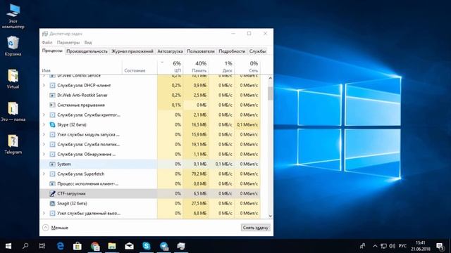 CTFMon.exe: что это — CTF загрузчик Windows 10?