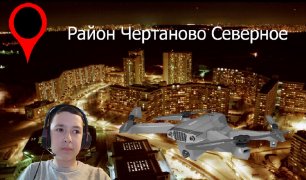 Полёт квадрокоптера Syma X30 12.07.2022 в мкрн. Сев. Чертаново (на юге Москвы)