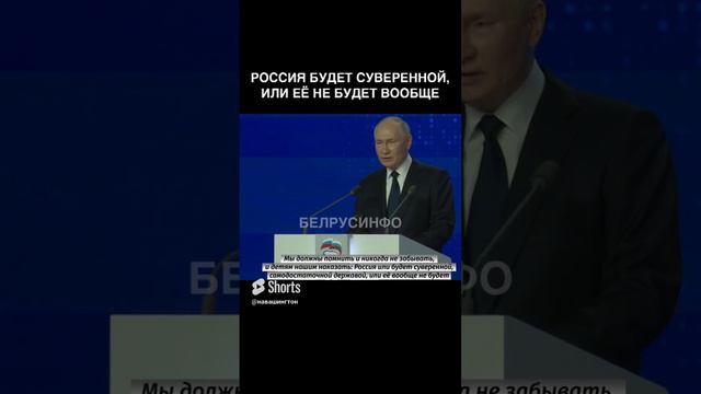 #новости # на вашингтон #сво
А зачем нам такой Мир,в котором не будет России?!